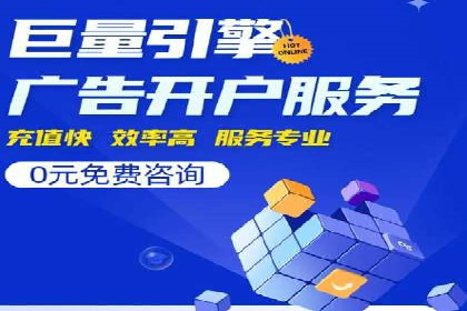 创新信息流推广开户模式：经典案例集锦